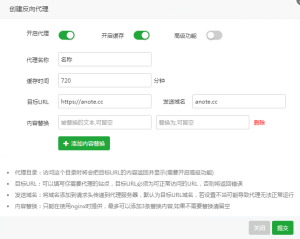 使用宝塔反向代理加速网站-提升网站访问速度