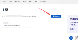 使用Cloudflare域名托管，并使用CDN加速