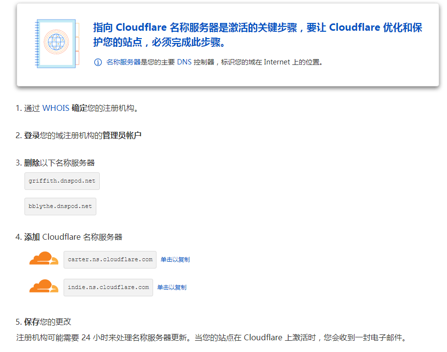 图片[3]-使用Cloudflare域名托管，并使用CDN加速