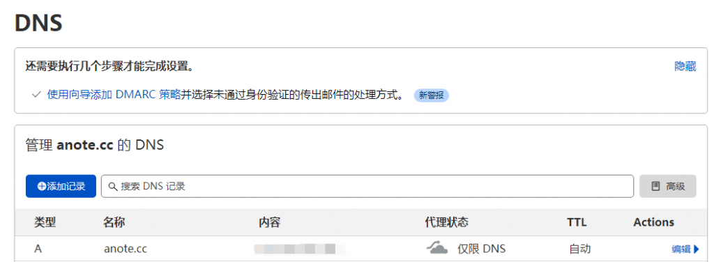 图片[4]-使用Cloudflare域名托管，并使用CDN加速