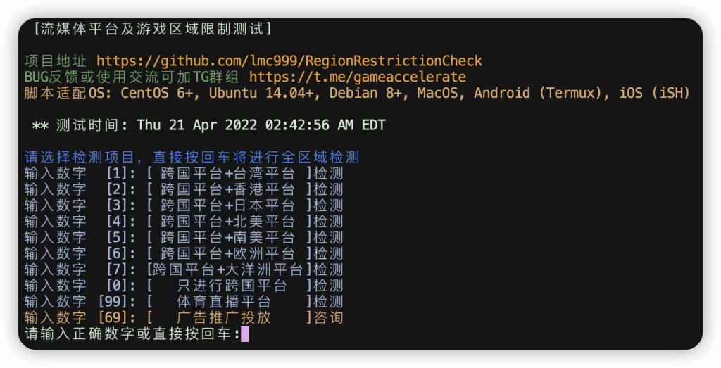 图片[7]-VPS服务器常用脚本-性能测试-VPS服务器测速-流媒体解锁检测