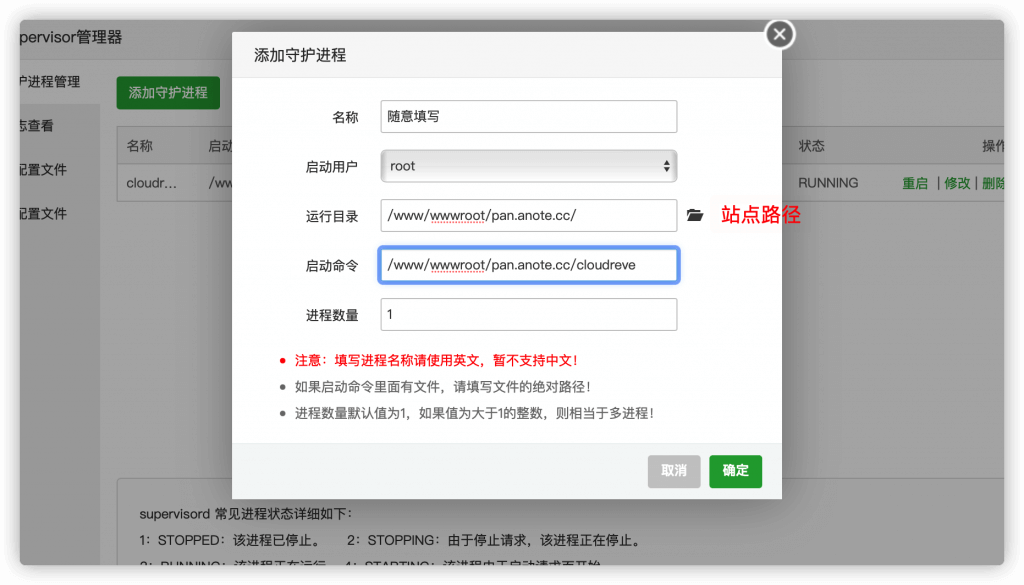 图片[13]-Cloudreve搭建个人网盘教程-挂载Onedrive-并使用Aria2配置离线下载功能