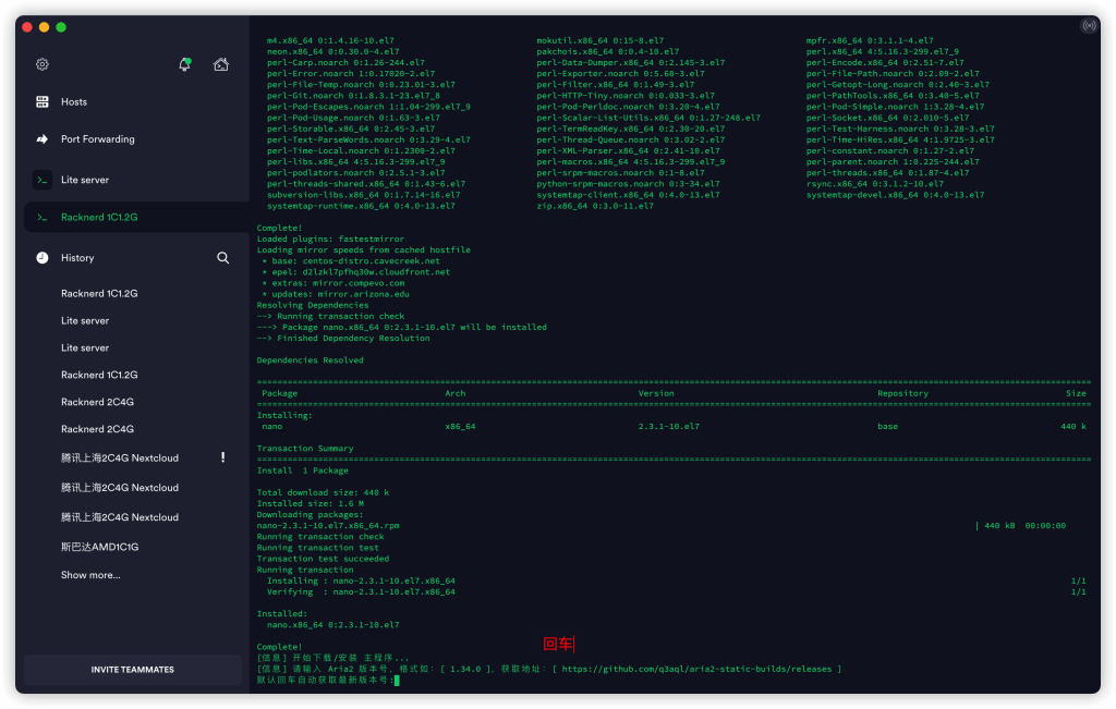 图片[16]-Cloudreve搭建个人网盘教程-挂载Onedrive-并使用Aria2配置离线下载功能
