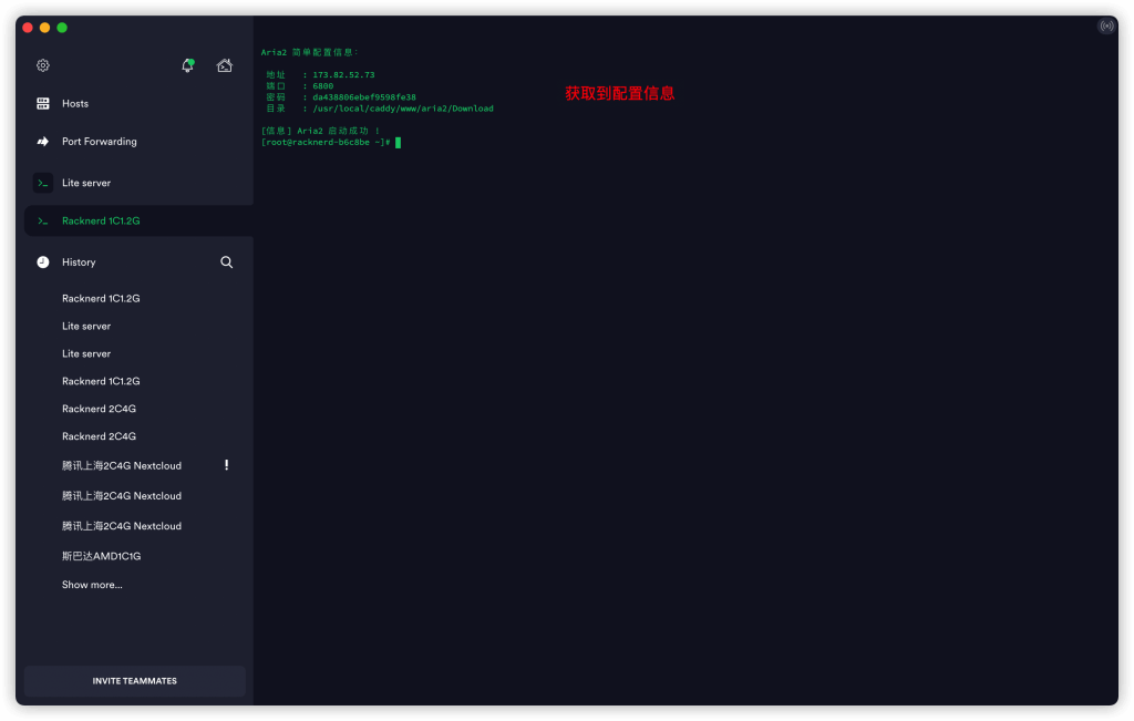 图片[17]-Cloudreve搭建个人网盘教程-挂载Onedrive-并使用Aria2配置离线下载功能