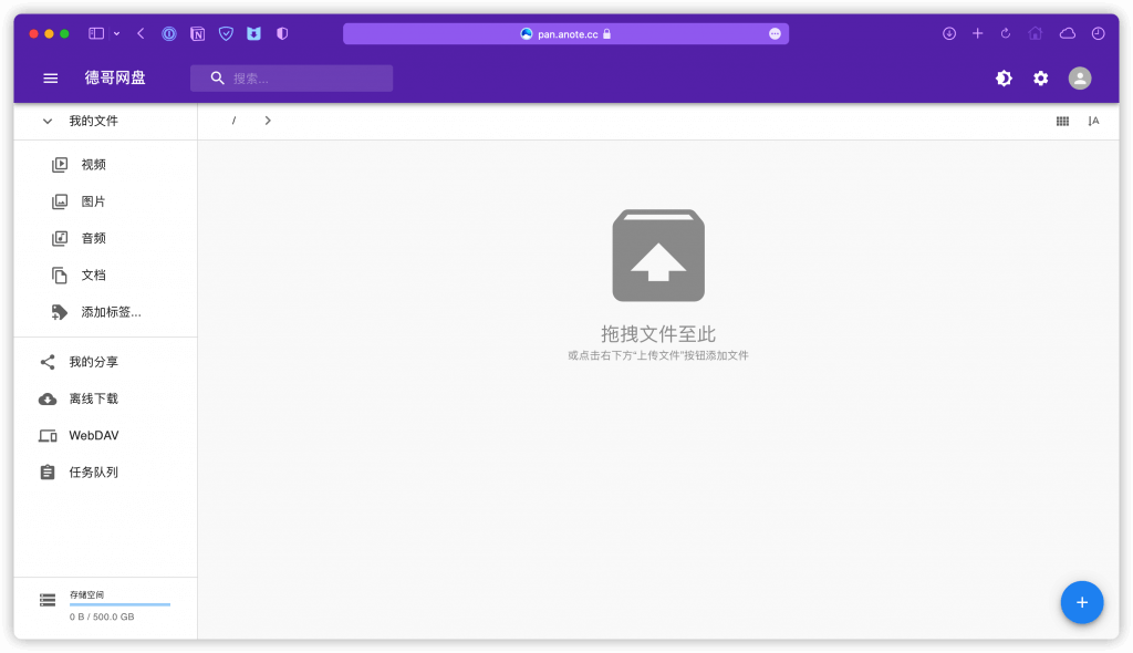 图片[2]-Cloudreve搭建个人网盘教程-挂载Onedrive-并使用Aria2配置离线下载功能