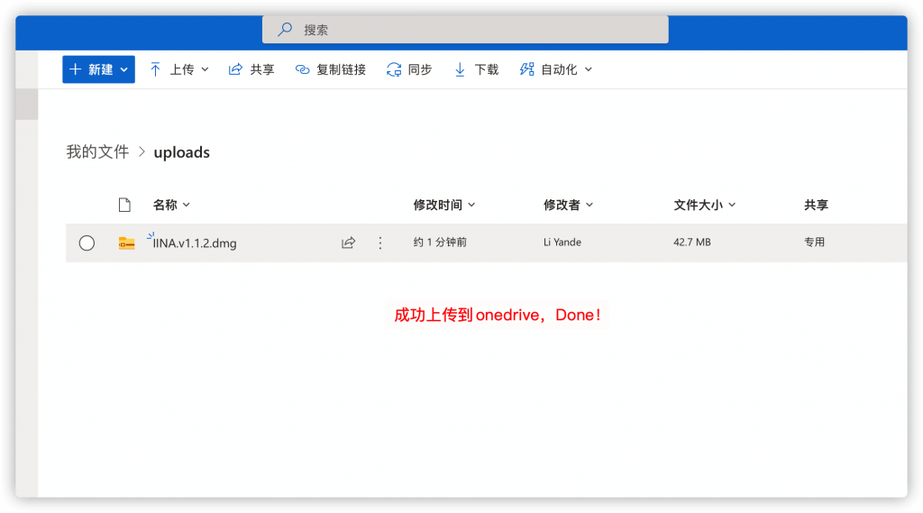 图片[27]-Cloudreve搭建个人网盘教程-挂载Onedrive-并使用Aria2配置离线下载功能