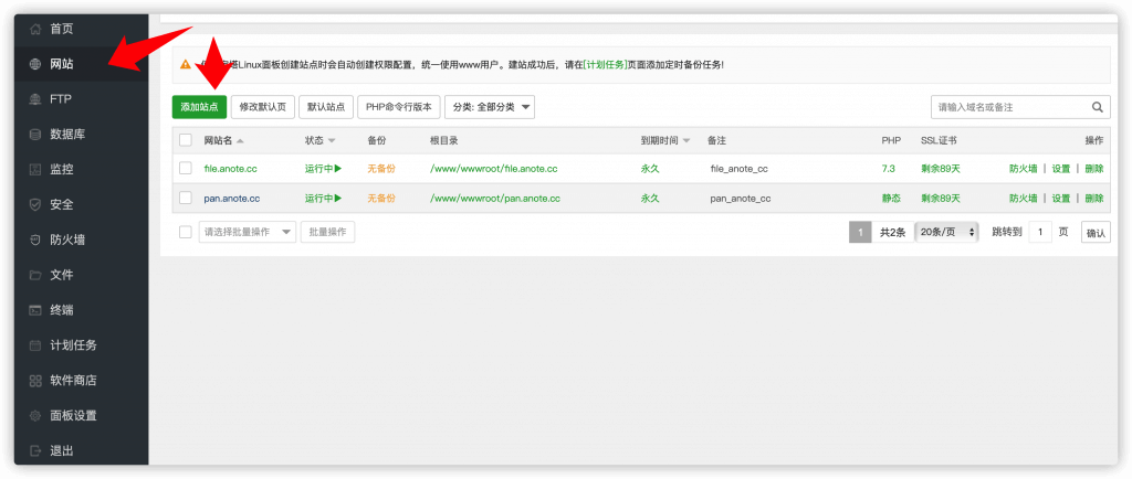 图片[4]-Cloudreve搭建个人网盘教程-挂载Onedrive-并使用Aria2配置离线下载功能