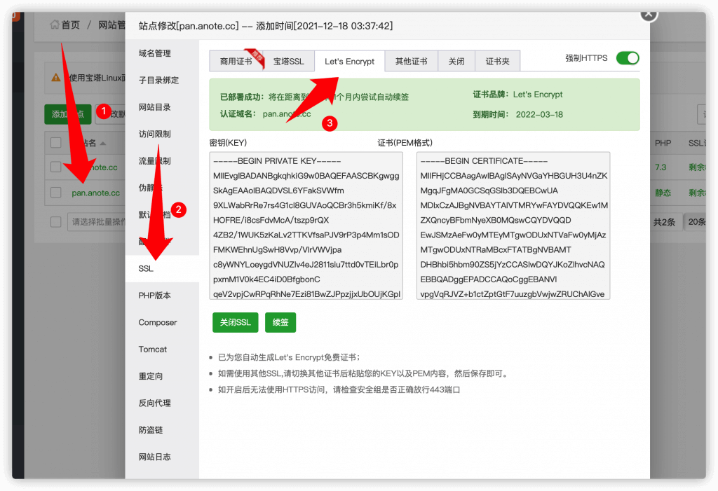 图片[6]-Cloudreve搭建个人网盘教程-挂载Onedrive-并使用Aria2配置离线下载功能