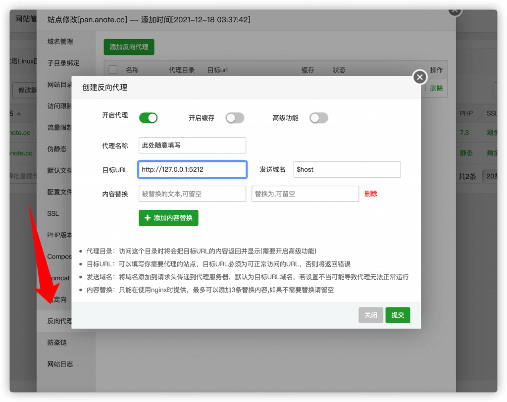 图片[9]-Cloudreve搭建个人网盘教程-挂载Onedrive-并使用Aria2配置离线下载功能