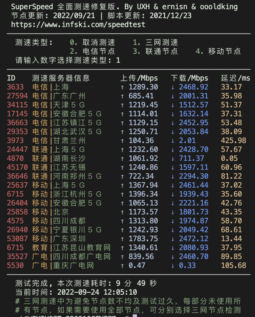 图片[3]-VPS服务器常用脚本-性能测试-VPS服务器测速-流媒体解锁检测