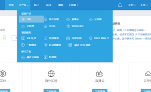 又拍云CDN教程-使用又拍云免费CDN进行网站加速