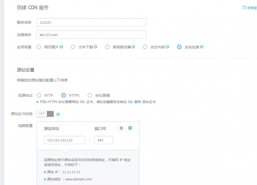 图片[2]-又拍云CDN教程-使用又拍云免费CDN进行网站加速