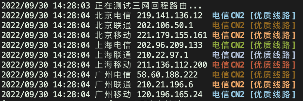 图片[9]-vmiss怎么样？vmiss美国洛杉矶BGP线路vps评测-美国CN2 GIA-优质线路美国vps