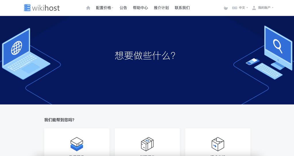图片[1]-微机主机(wikihost)Hongkong-BGP KVM VPS-Standard香港VPS评测-香港CMI vps-香港优质线路VPS