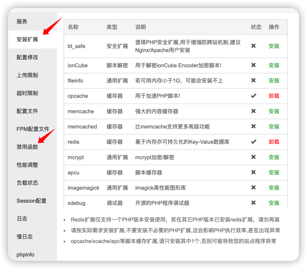 图片[8]-兰空图床(lsky pro)-自建图床-多云存储选择更自由-宝塔部署兰空图床傻瓜教程