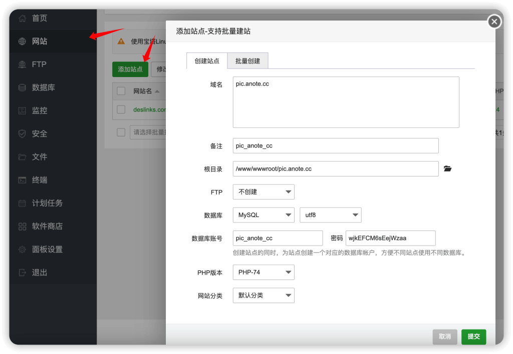 图片[2]-兰空图床(lsky pro)-自建图床-多云存储选择更自由-宝塔部署兰空图床傻瓜教程