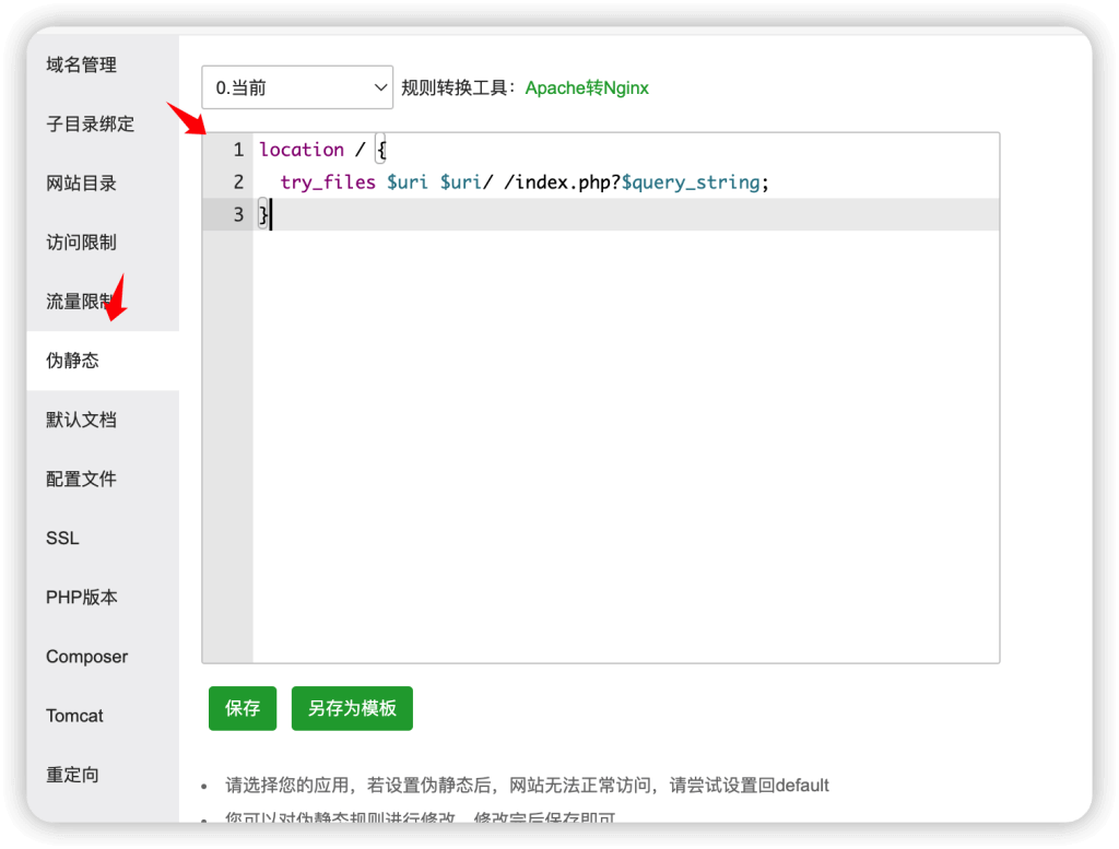 图片[5]-兰空图床(lsky pro)-自建图床-多云存储选择更自由-宝塔部署兰空图床傻瓜教程