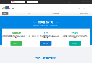 JustHost:性价比VPS服务器,不限流量,俄罗斯/香港/美国等数据中心